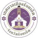 เทศบาลเมืองร้อยเอ็ด
